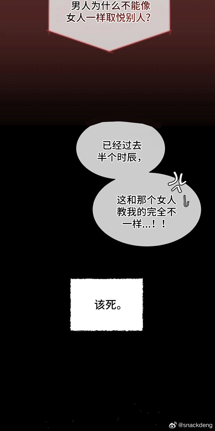 深夜追更被卡怎么办？《禁忌的爱》全本下载避坑指南