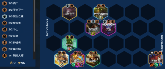 阵容搭配云顶弈怎么搭配_云顶之弈阵容搭配_阵容云顶之弈最新阵容