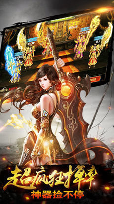 超震撼!上线即享65535级的超变传奇来袭 超震撼!上线即享65535级的超变传奇来袭