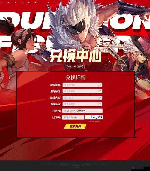 地下城与勇士激活码到底藏着什么好东西？