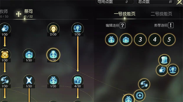 2025龙之谷魔导师终极攻略？技能加点与装备选择全解析