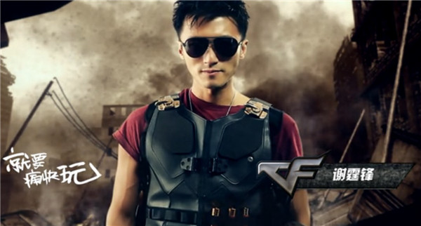 谢霆锋的CF枪战大片为何能成为玩家心中的经典？