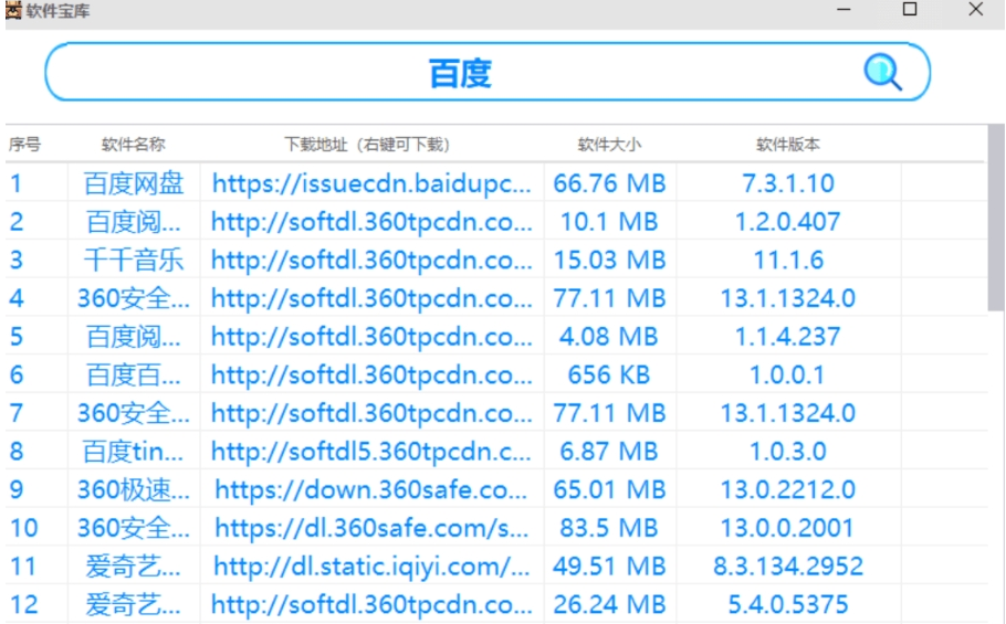 【安全可靠的软件仓库合集】，为你提供放心下载的软件宝库