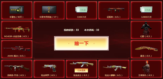 CF集结密令2_激活总失败？三招秒领绝版火麒麟