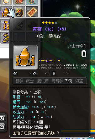 冒险岛剑齿豹到底值不值得新手肝? 冒险岛剑齿豹到底值不值得新手肝?