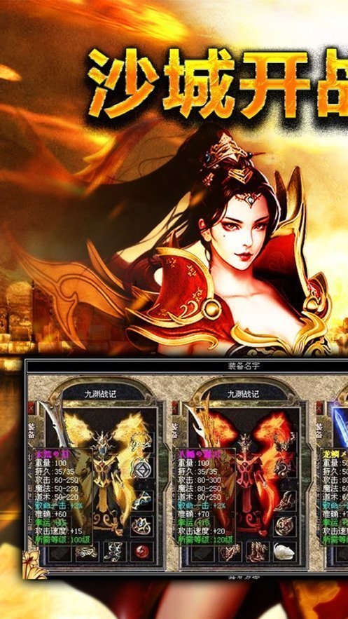 孤月玉兔传奇怎么玩_攻沙战到装备打造_三大生存法则全解析