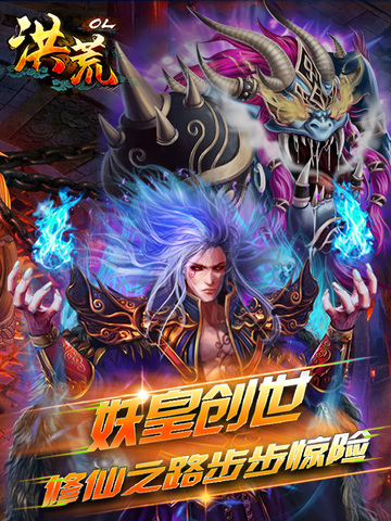 洪荒官网怎么玩_新手必看攻略_从注册到成圣全流程 洪荒官网怎么玩_新手必看攻略_从注册到成圣全流程