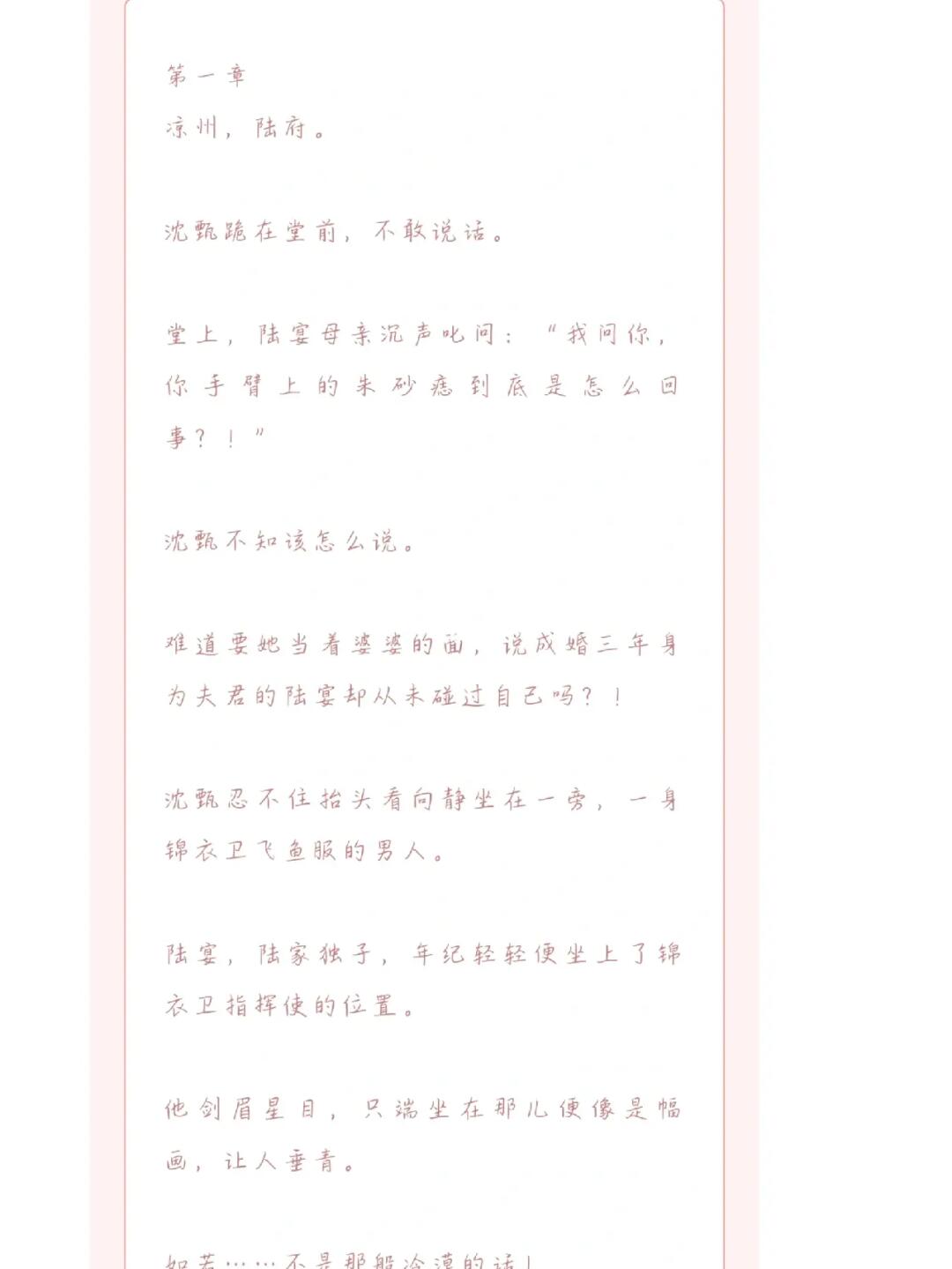 沈甄陆宴虐恋真相_前世今生纠葛_30年佛前苦求终圆满