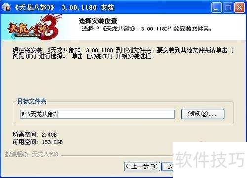 天龙八部官网下载慢_安装总报错_三步搞定版本冲突 天龙八部官网下载慢_安装总报错_三步搞定版本冲突