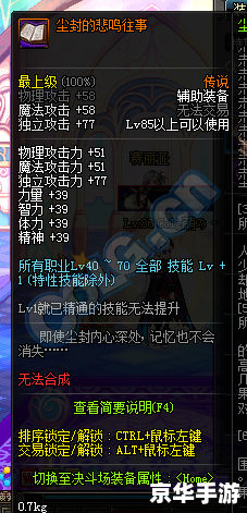 DNF悲鸣首饰任务攻略：34天速成秘籍与避坑指南