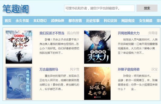 大艺术家笔趣阁怎么用才不踩坑？