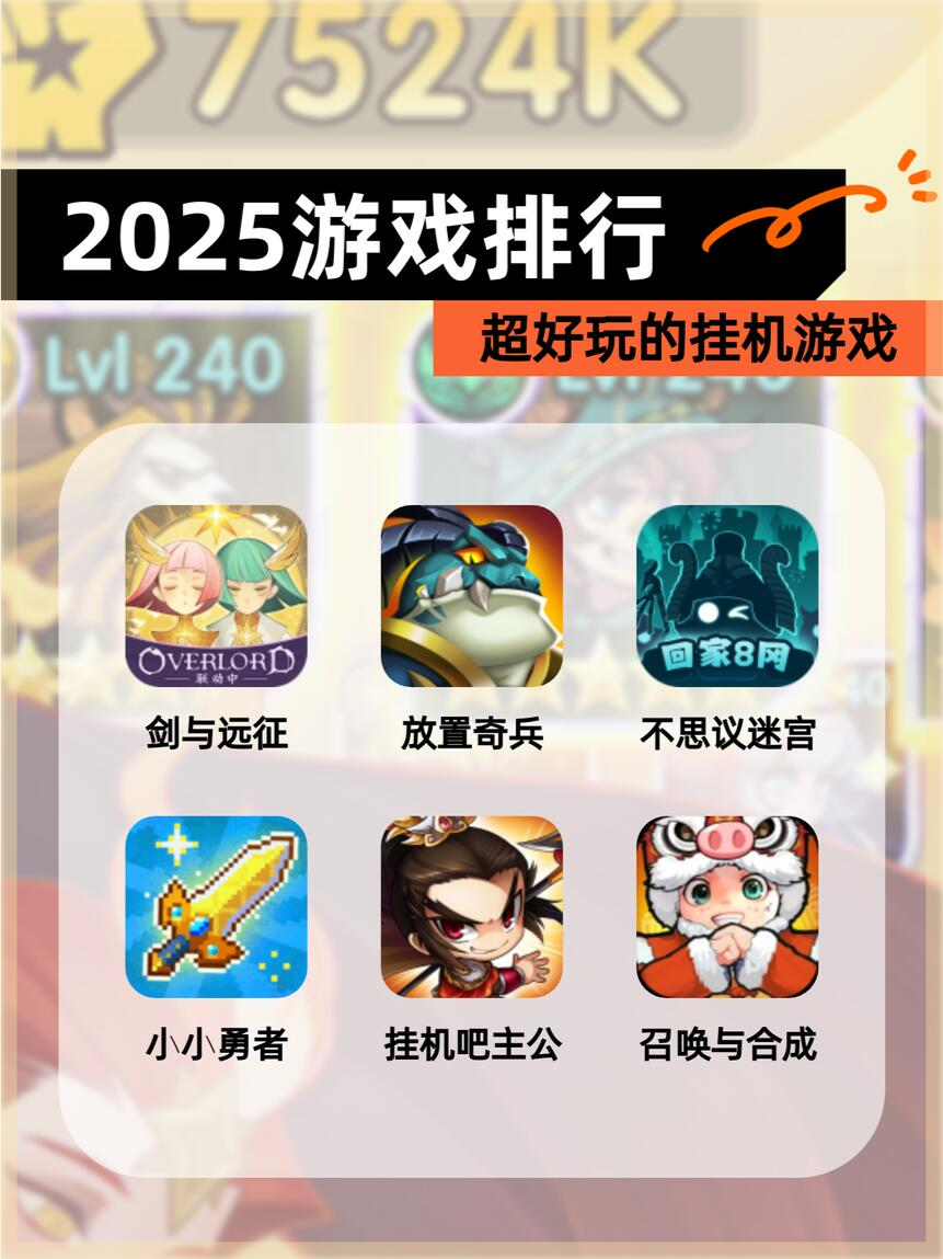 单机小游戏哪家强?2025必玩清单,碎片时间收割机 单机小游戏哪家强?2025必玩清单,碎片时间收割机