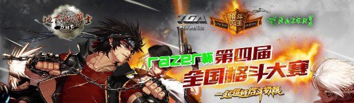 DNFPLU是什么东西？老玩家还记得当年的格斗大赛直播吗？