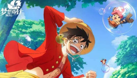 航海王梦想指针官网怎么注册_需要准备什么材料_官网操作步骤