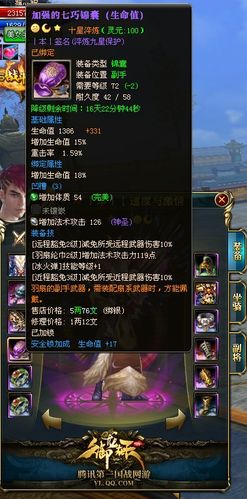 御龙在天砸9星有多难？零基础速成攻略大揭秘