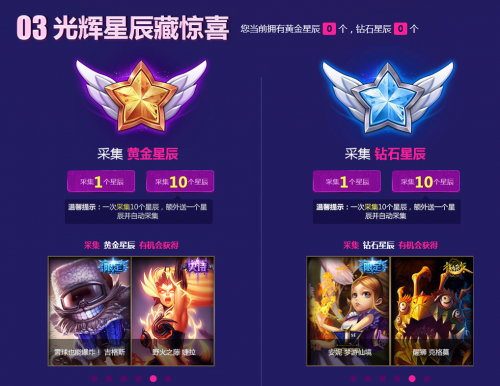 LOL星英雄官网真的是探索星辰力量的最佳起点吗？