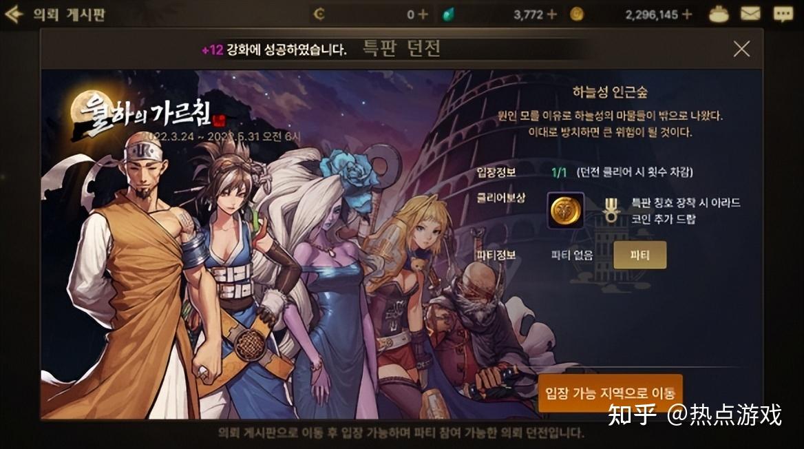 DNF台服官网地址到底是什么？新手该如何正确选择区服？