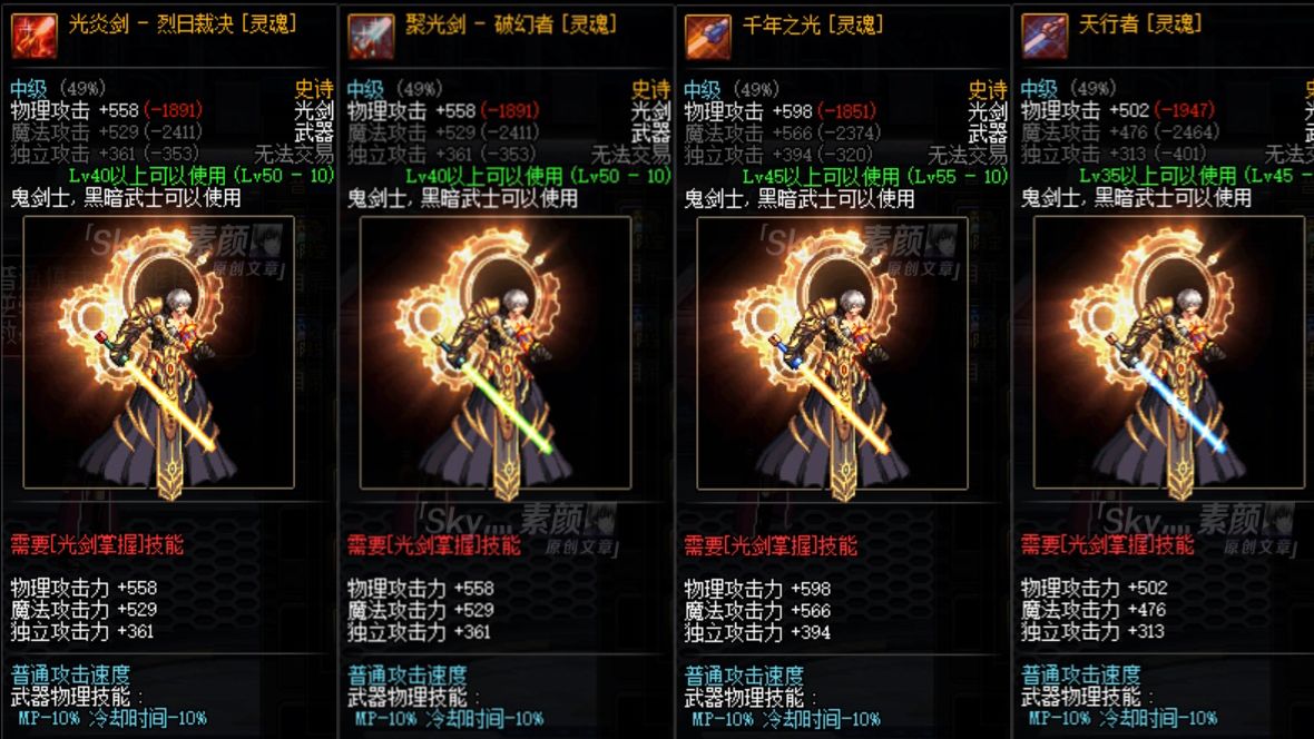 千魂武器深度评测:幻影之力与实战表现,剑灵与DNF的史诗碰撞 千魂武器深度评测:幻影之力与实战表现,剑灵与DNF的史诗碰撞