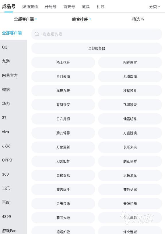 高性价比手游账号交易平台,等你来选 高性价比手游账号交易平台,等你来选