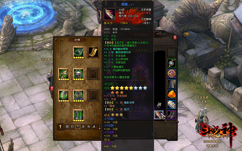 斗战神神兵利器怎么获得_强化有什么技巧_新手避坑指南