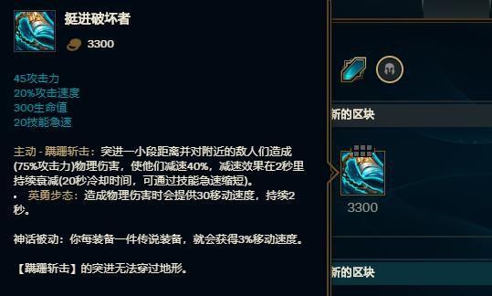 lol哨兵之殇出装总翻车？三套神装逆袭攻略