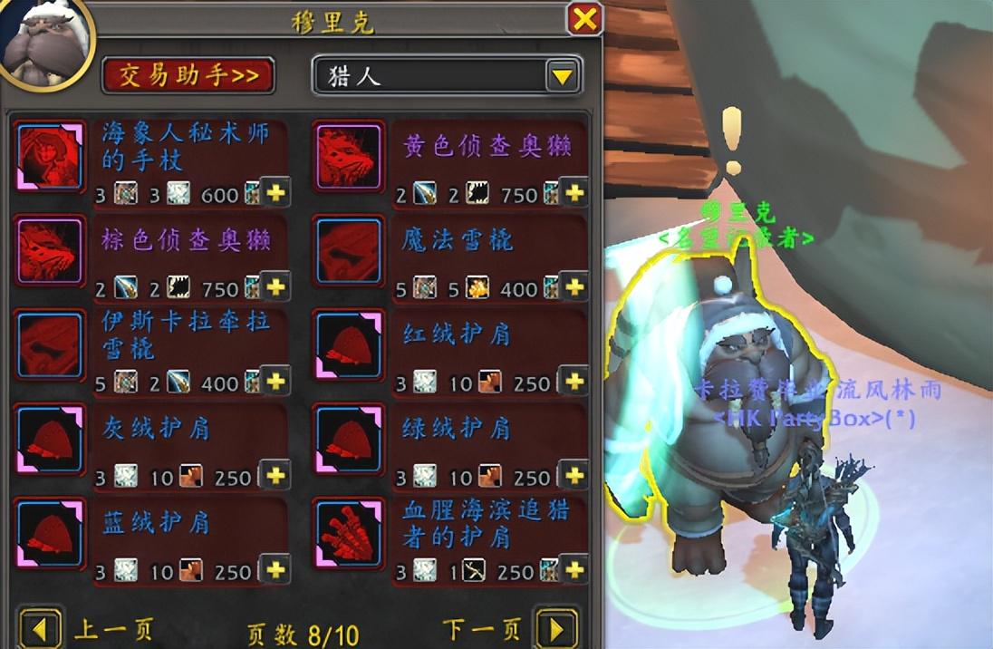 海象人军需官声望怎么刷？海岛任务省3天肝度