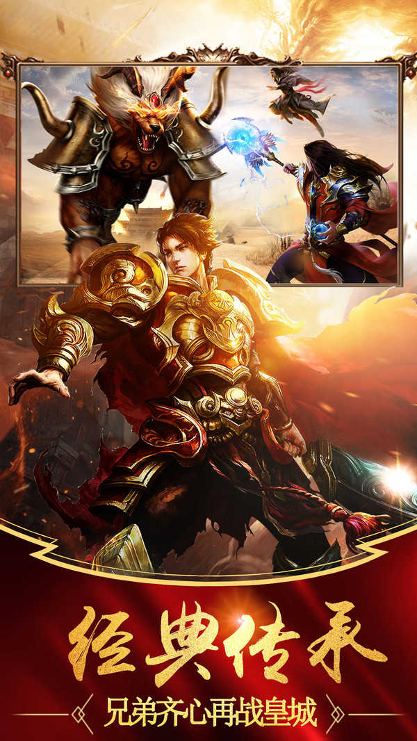 超震撼!上线即享65535级的超变传奇来袭 超震撼!上线即享65535级的超变传奇来袭