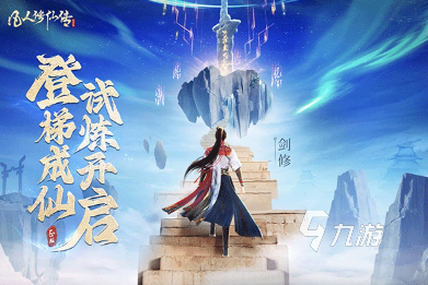 2025热门仙侠手游的画面风格特点，打造极致仙侠视觉盛宴