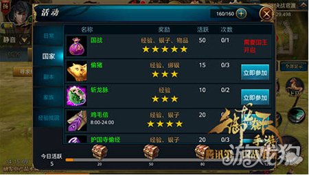 御龙在天加点怎么选_战力提升误区_模拟器省3000银两