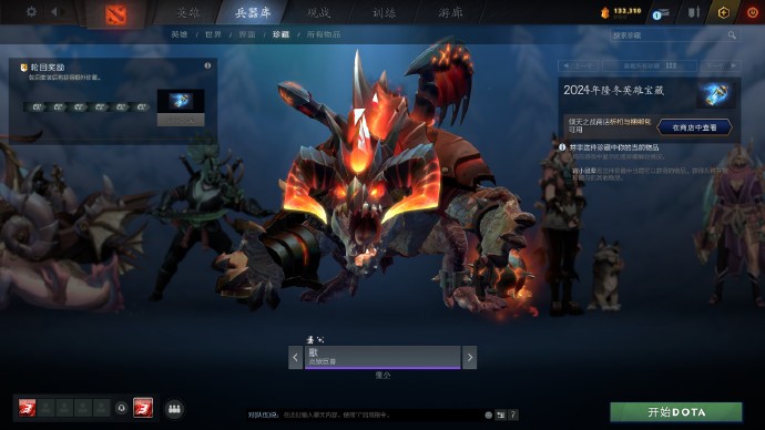 Dota2迎霜节宝藏值不值？2024氪金攻略与公平性深度评测