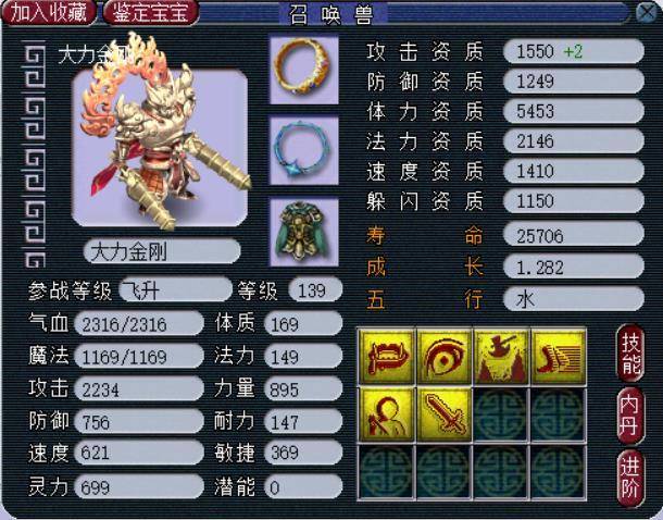 梦幻西游召唤兽怎么选?2025全阶段避坑指南评测 梦幻西游召唤兽怎么选?2025全阶段避坑指南评测