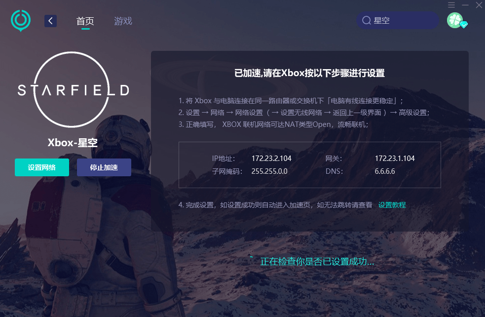 第一次玩互联星空游戏中心该注意什么? 第一次玩互联星空游戏中心该注意什么?