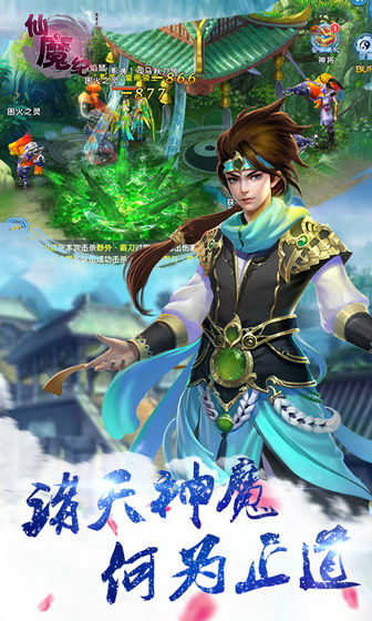 第二次仙魔大战新手怎么活过前三章？