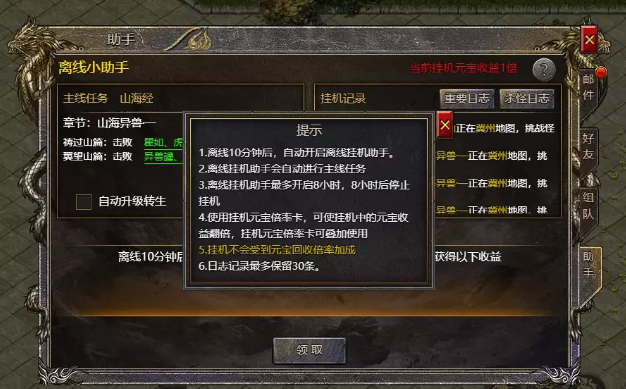 新手用传奇小助手会被封号吗? 新手用传奇小助手会被封号吗?