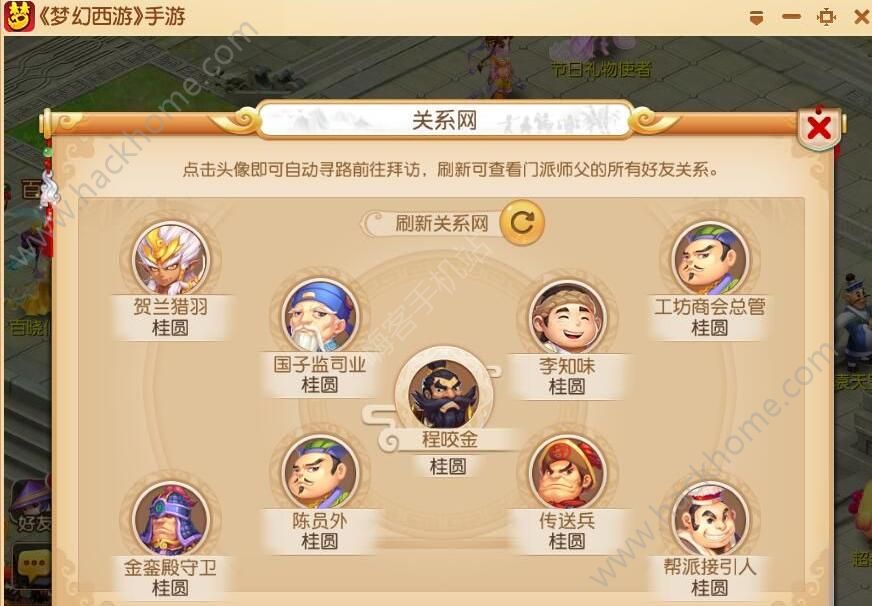 梦幻新表情怎么解锁_社交尴尬_三套方案提升NPC好感度