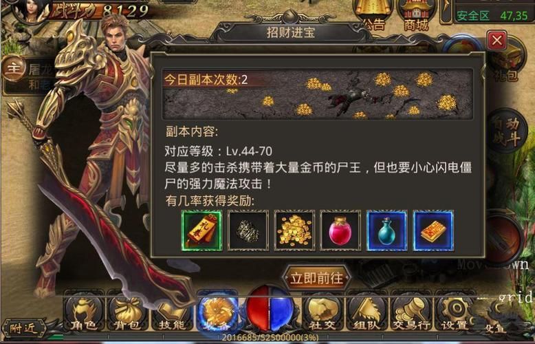 蓝月传奇1.76金币怎么玩才能爽到飞起? 蓝月传奇1.76金币怎么玩才能爽到飞起?