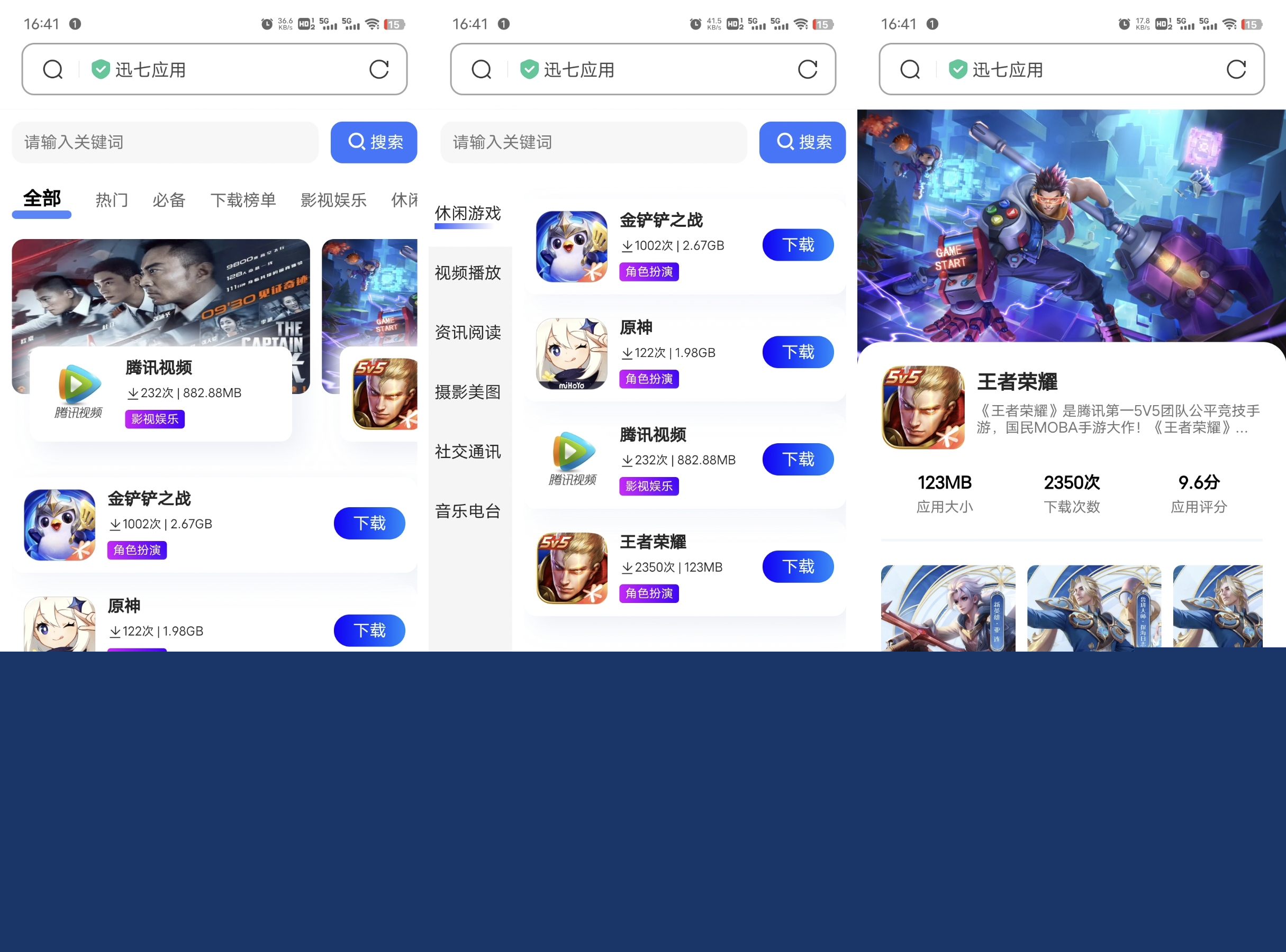 想下载安装应用商店？正确步骤看这篇就够