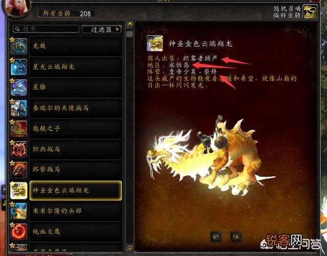 魔兽世界战友招募系统真的能白嫖坐骑吗? 魔兽世界战友招募系统真的能白嫖坐骑吗?