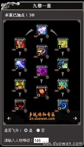 诛仙2魔太昊怎么加点_技能循环全解析_挂机设置避坑？