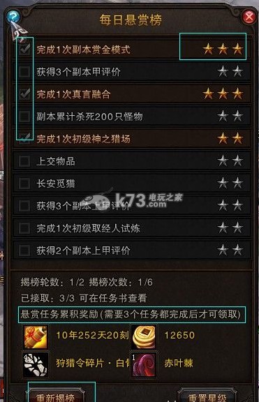 斗战神怎么速升80级?任务选择与副本效率全解析 斗战神怎么速升80级?任务选择与副本效率全解析