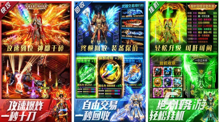 传奇手机三端互通_传奇手机版免费下载_手机传奇