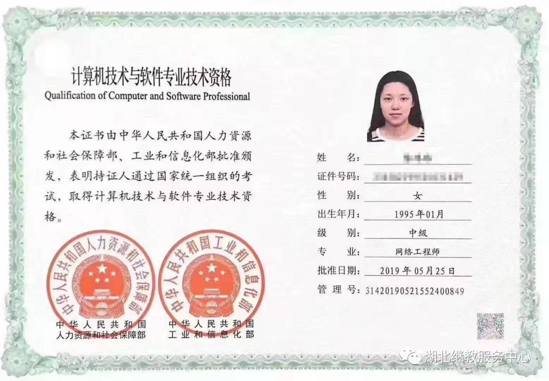 软件开发行业哪些证书含金量高