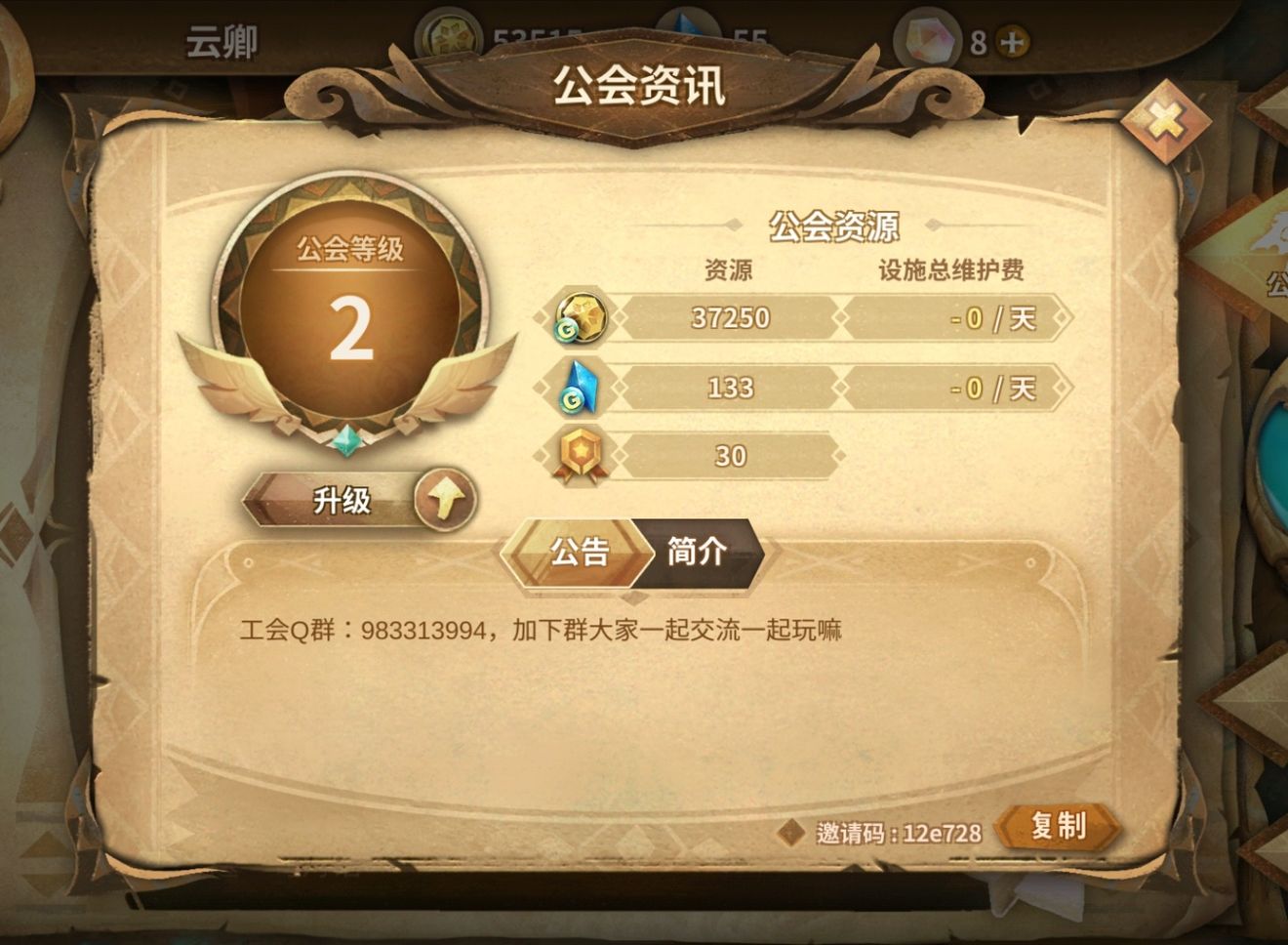 Style公会到底能给新手带来什么？