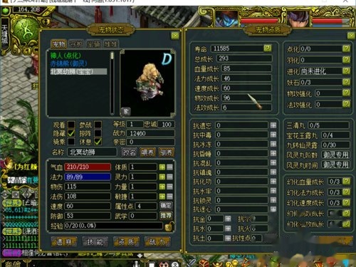 问道幻兽玦到底怎么玩才不亏？