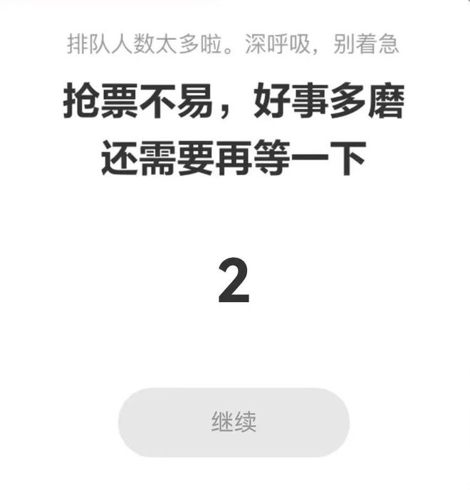 跳票现象亲测：你的等待真的值得吗？