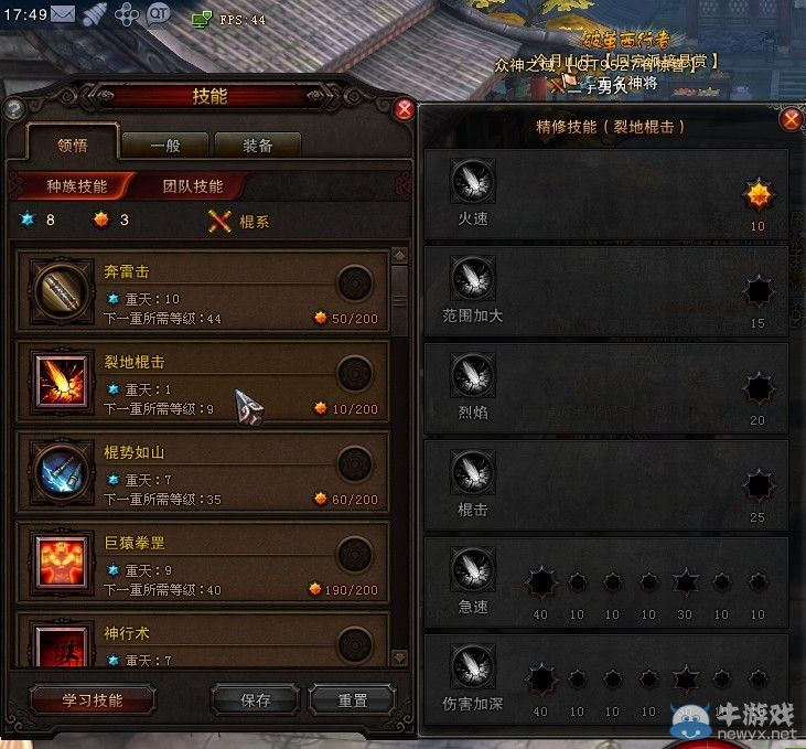 斗战神棍猴技能加点，深度解析