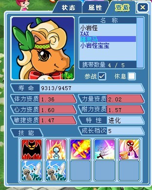 水浒Q传智多星怎么玩_技能搭配误区_日赚千金攻略