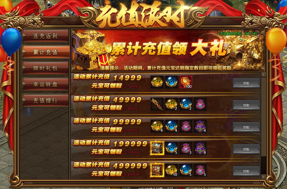 御龙活动怎么玩_零氪时间少必看_三招稳拿全奖励