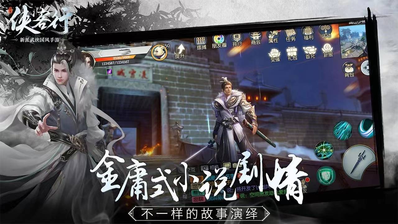 异世迷路怎么破？侠客行全流程省30天