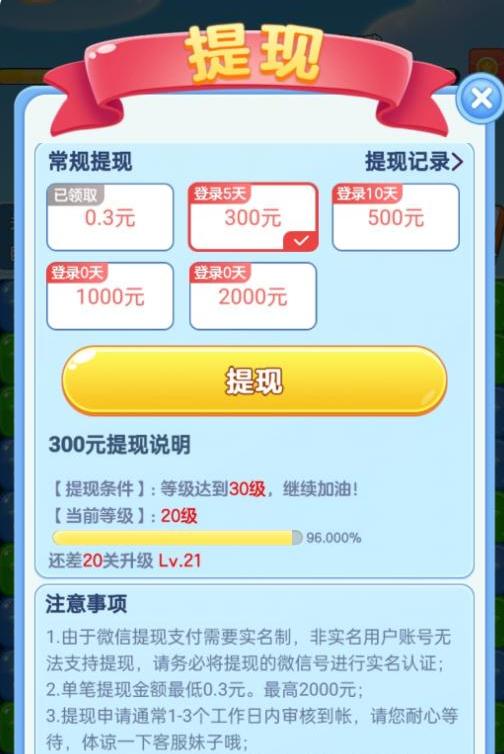 鹿鼎记步步惊心充值遇坑？三招省300元避坑指南